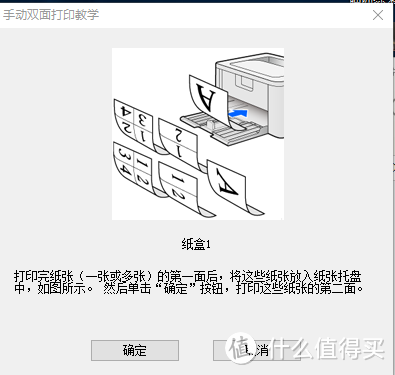 值不值得买  -富士施乐 P115b黑白激光打印机评测