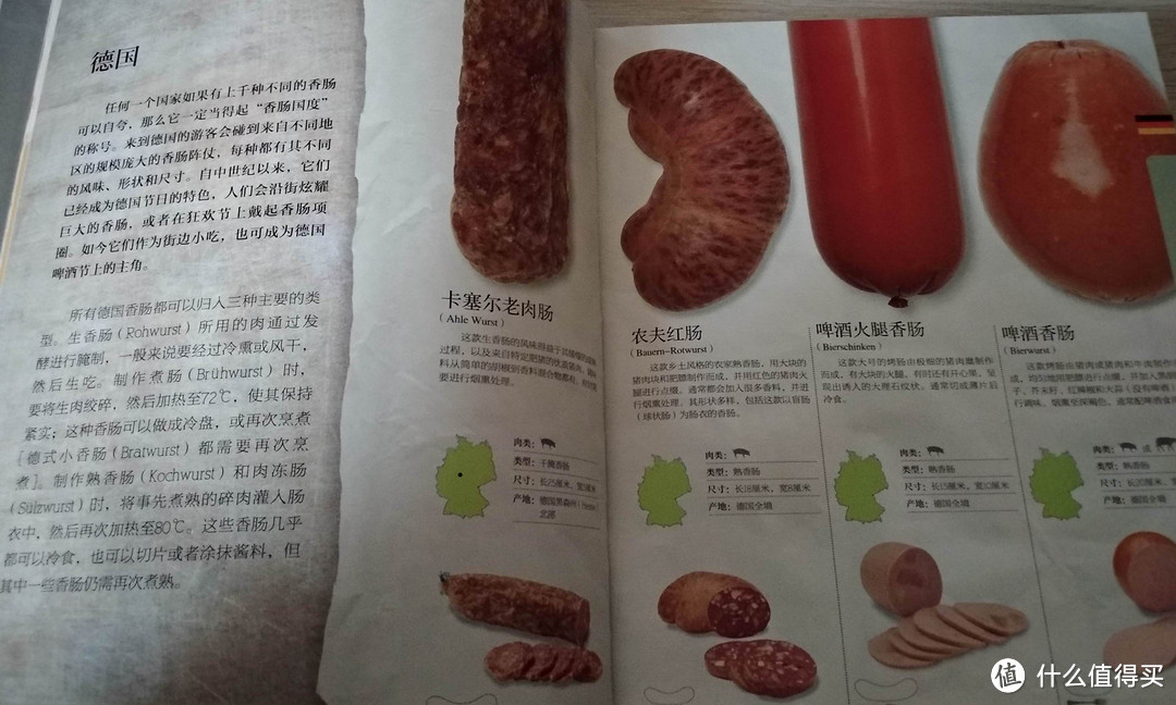 从当当半价搞来DK出版的世界香肠品鉴试读