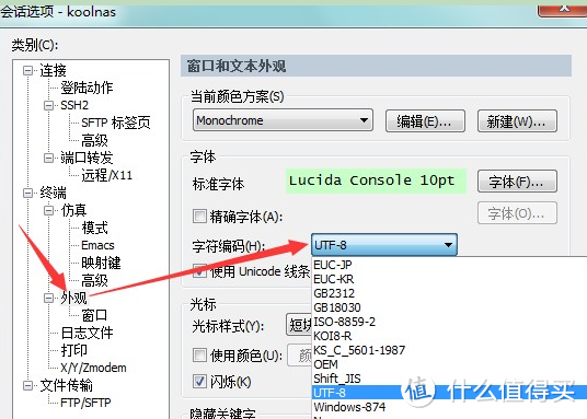 Transmission+RSS定时批量下载pt资源与Autoremove-torrents批量删除资源