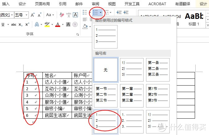 提高工作效率，请收下这10个Word使用技巧