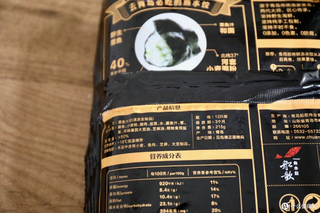 平均4块钱一个的鱼水饺，到底值得买吗？～～6款鱼水饺测评