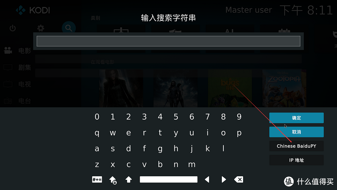 SONY 55X8000E+KODI=最佳拍档？（番外篇）