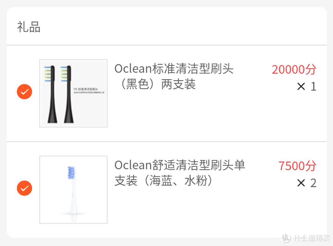 记一次愉快的Oclean电动牙刷售后换新，再教你用10元买4个刷头！