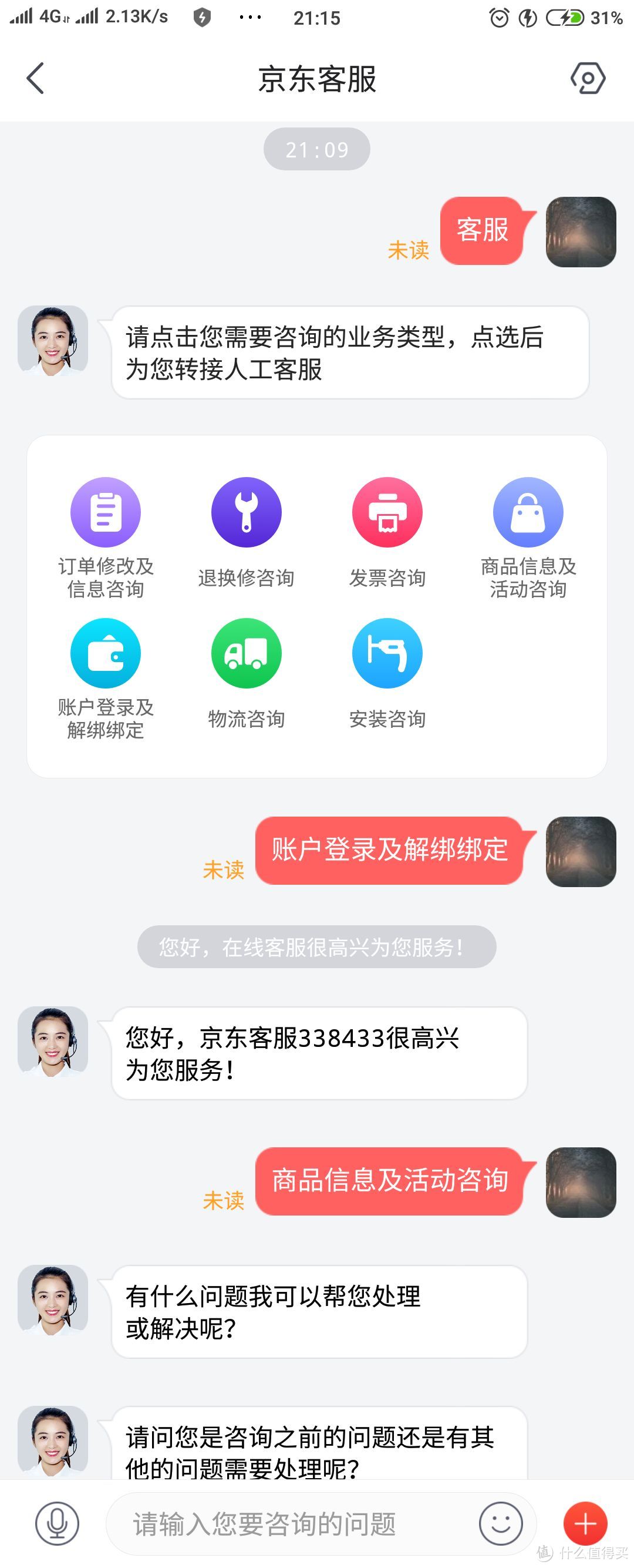 京东莫名黑号！？  新人求助贴