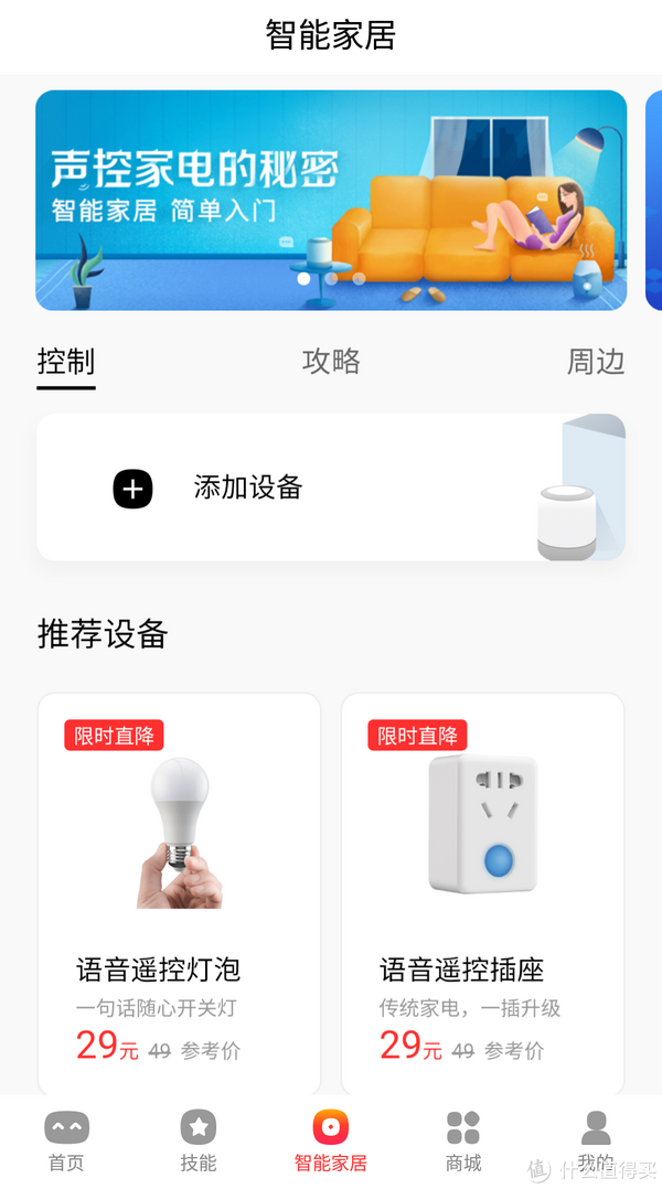 什么值得买_资讯中心 | 全球新品情报_电商业界