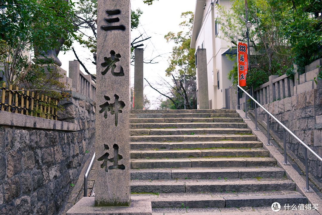 门口的石碑 三光神社