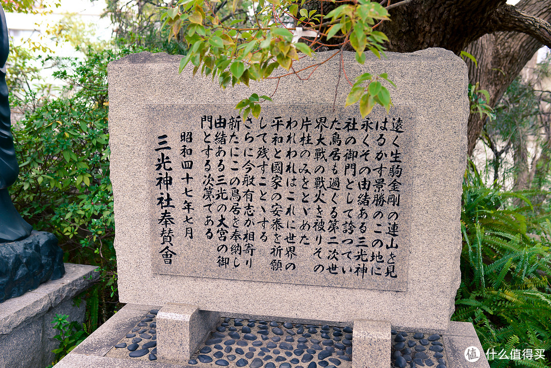 大阪纪行 篇一:探访真田幸村之旅 三光神社 真田丸地道遗迹 真田山