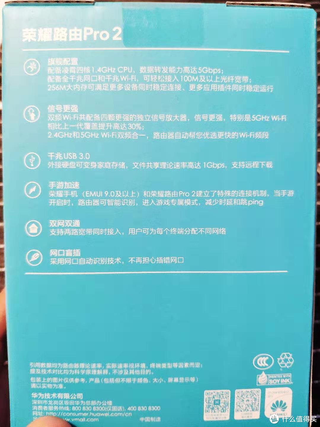 HONOR 荣耀路由Pro 2众测报告