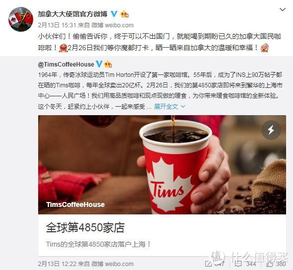 加拿大国民咖啡Tim Hortons上海首店开业