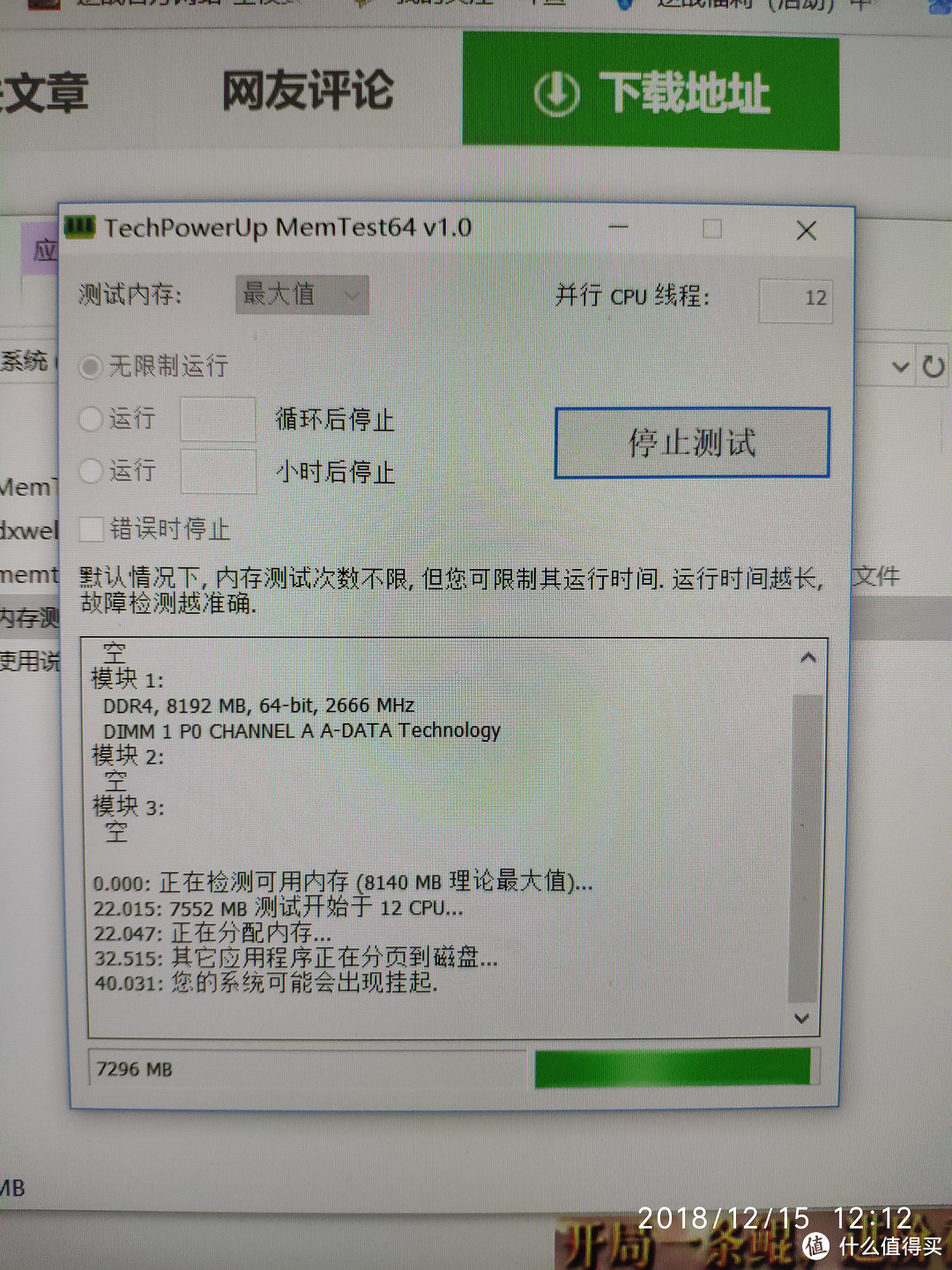 刚开始测试不小心选了最大值，果不其然电脑死机了