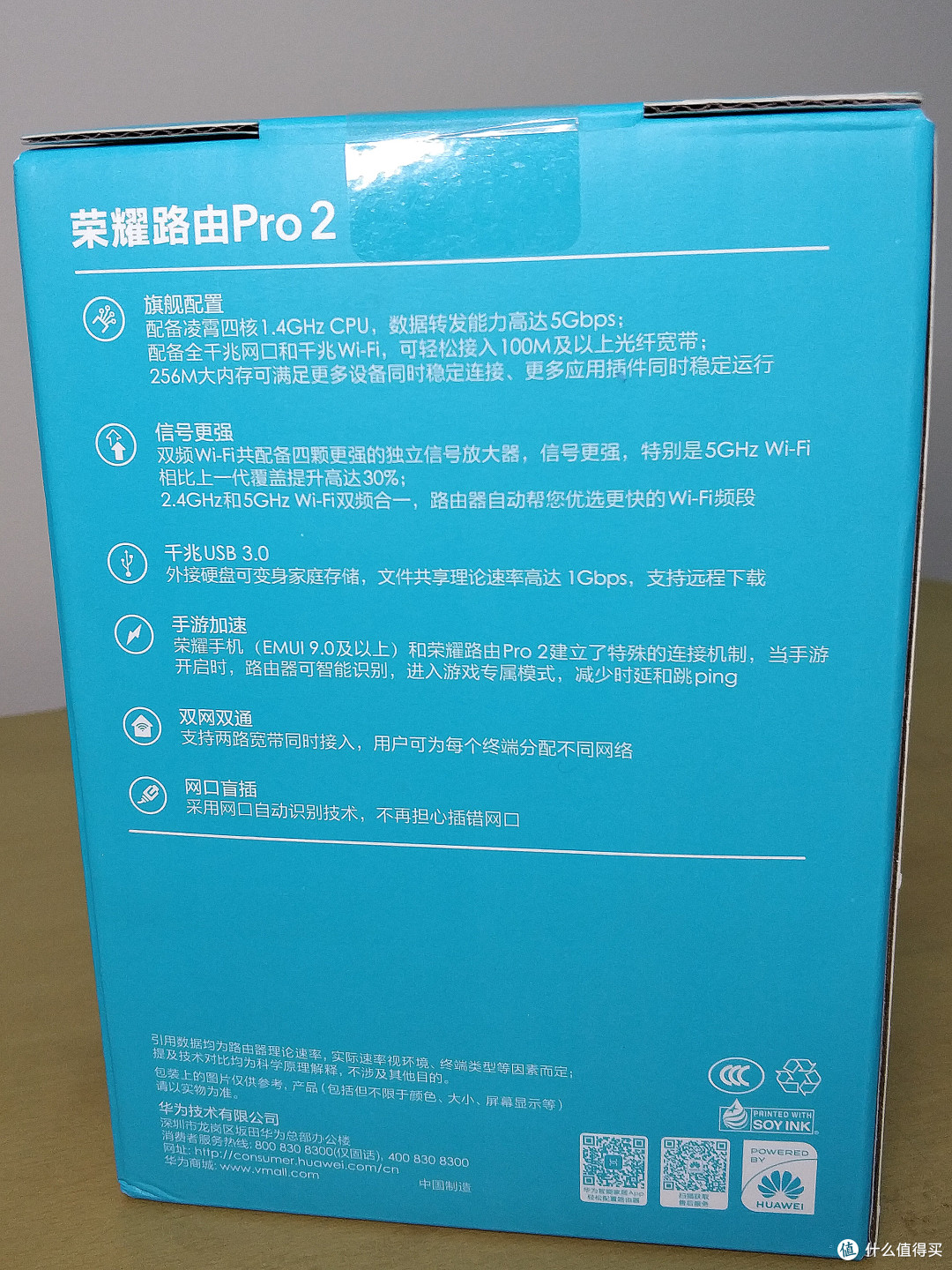 初探荣耀路由Pro2 测评结果让人满意！