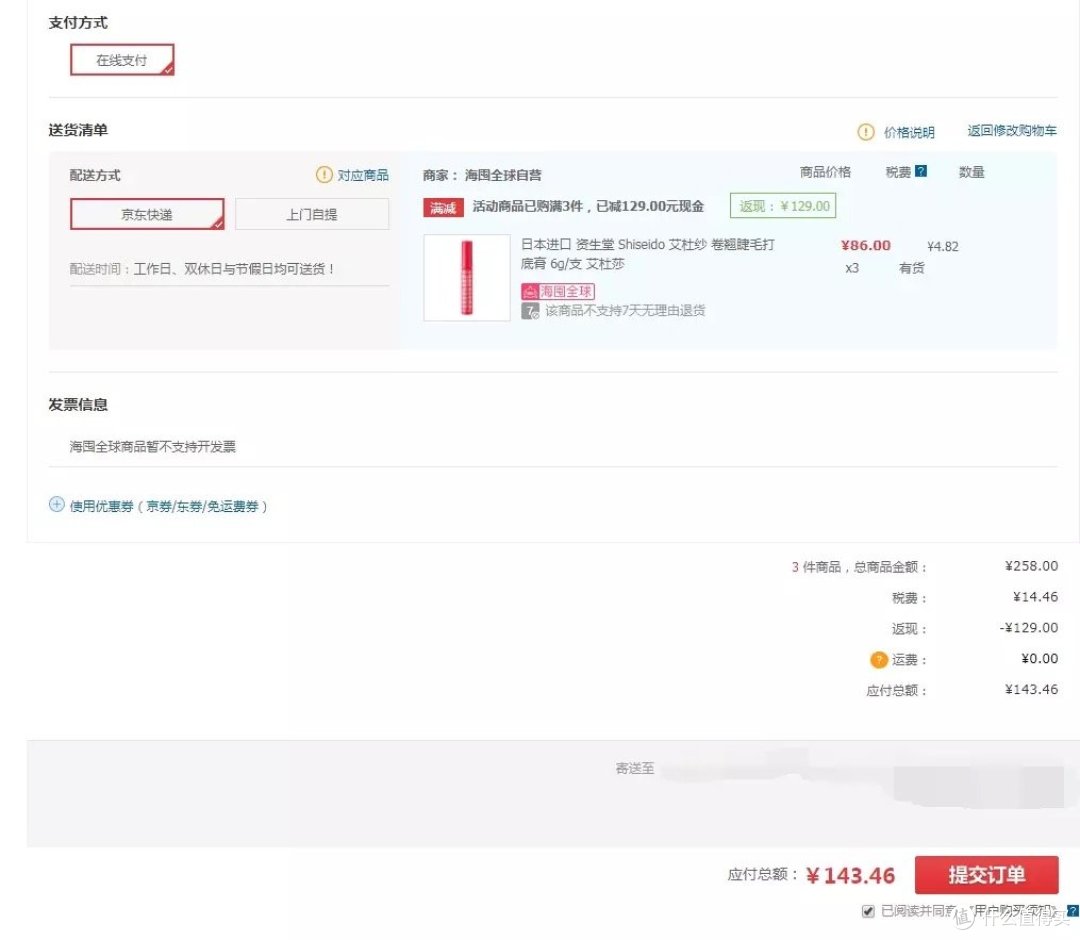 拯救睫毛塌睫毛短的伪素颜神奇--艾杜纱睫毛打底膏