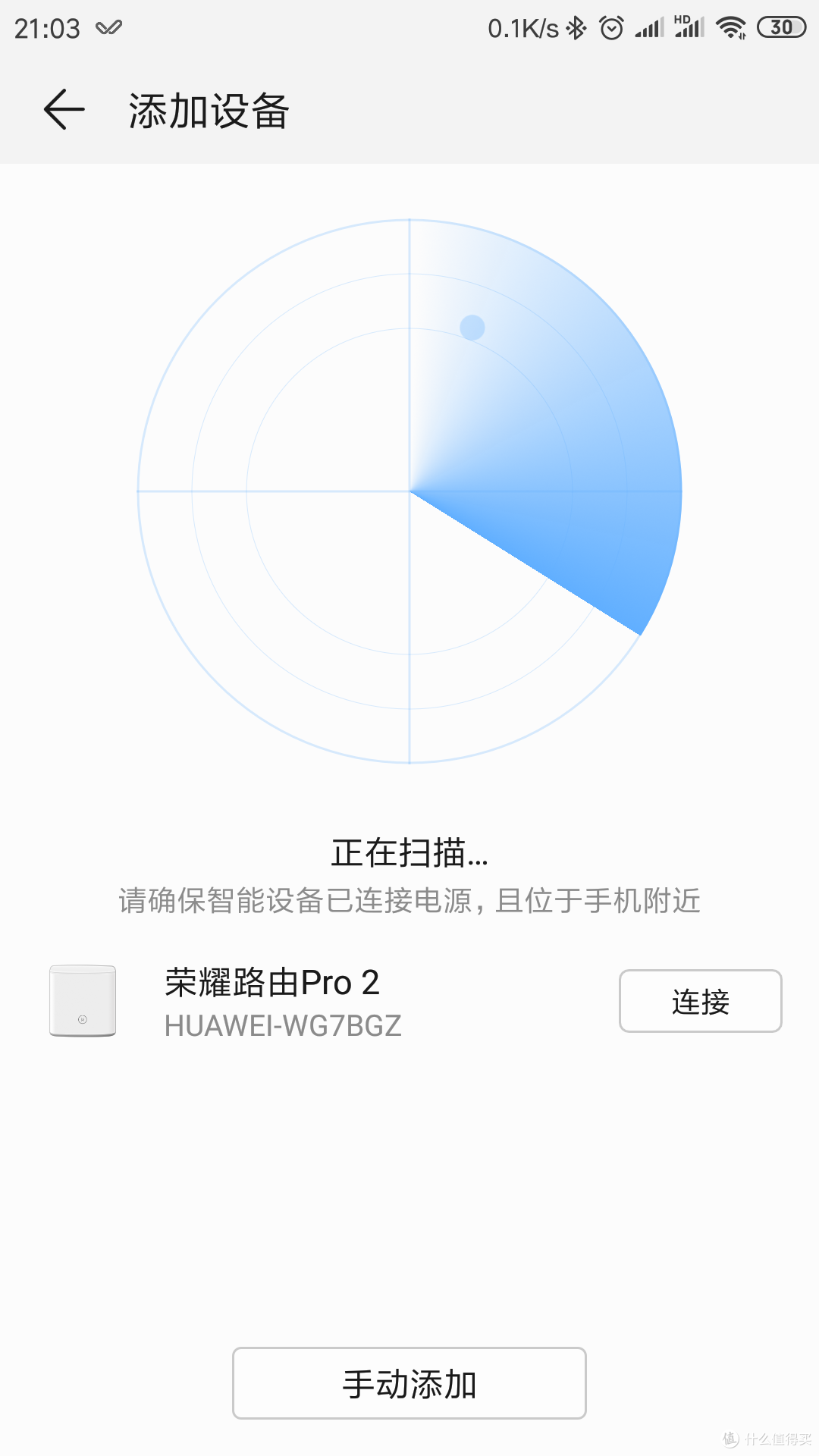 初探荣耀路由Pro2 测评结果让人满意！
