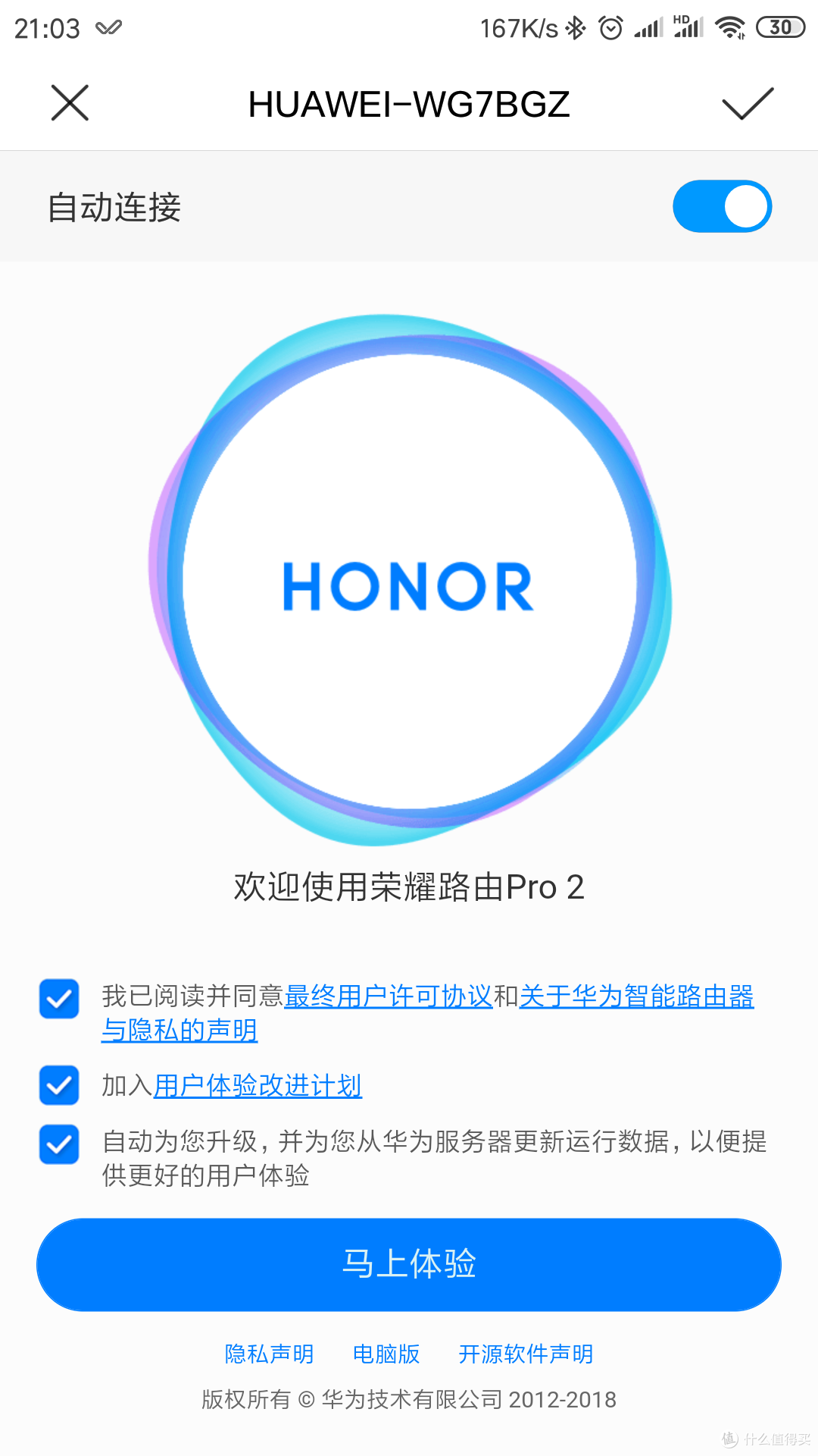 初探荣耀路由Pro2 测评结果让人满意！