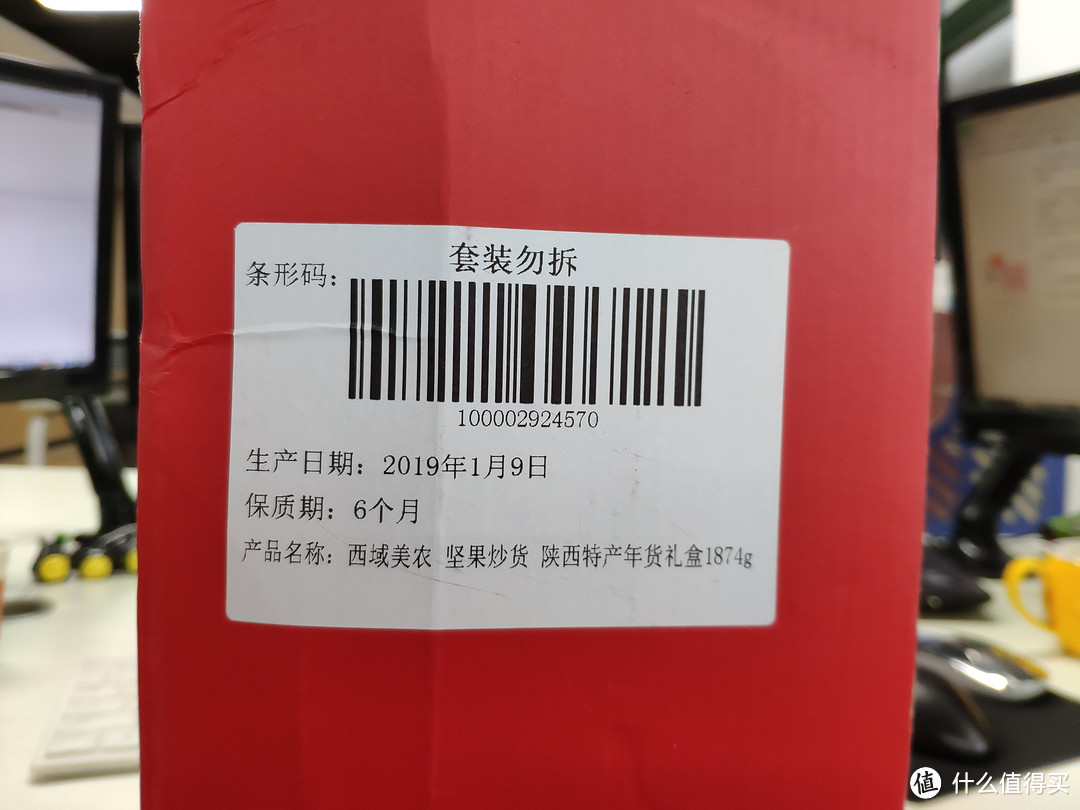 西安年·最中国 年货礼盒 评测