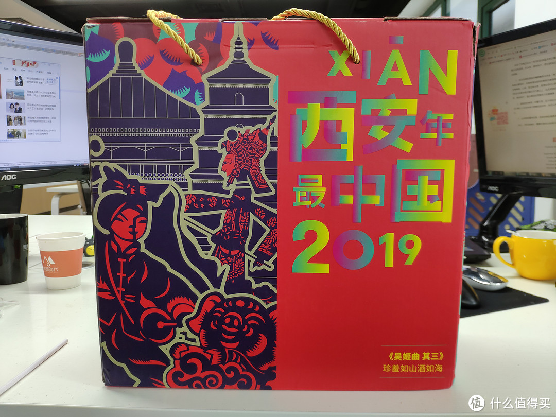 西安年·最中国 年货礼盒 评测