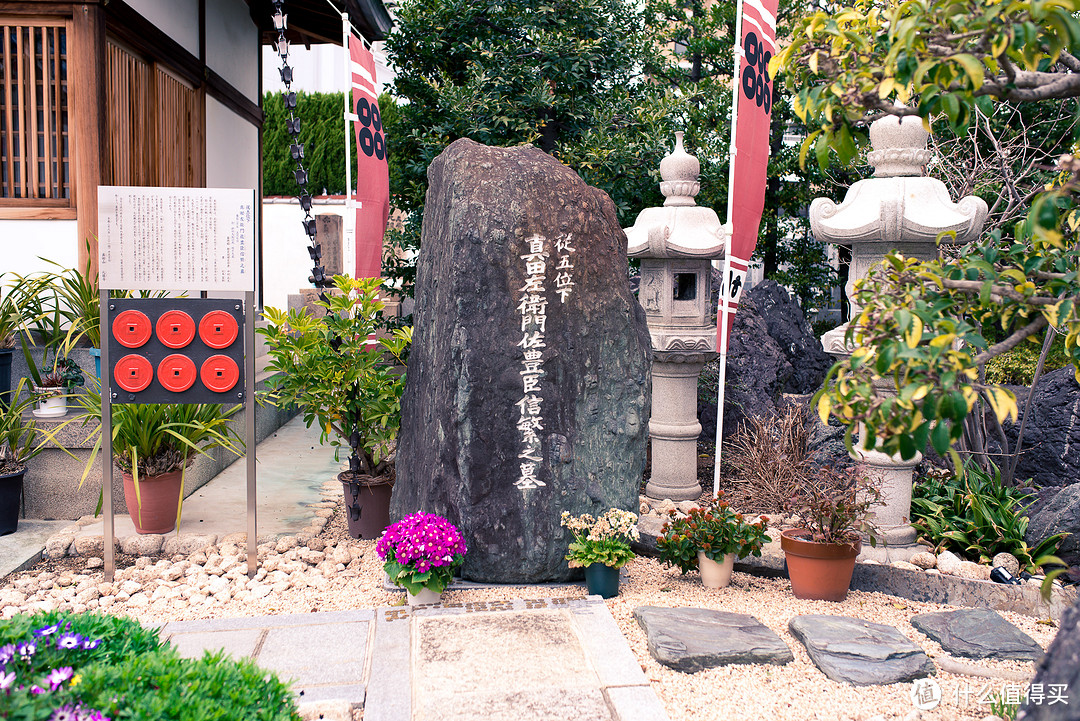 这个小寺庙旁边就是真田幸村的墓了。