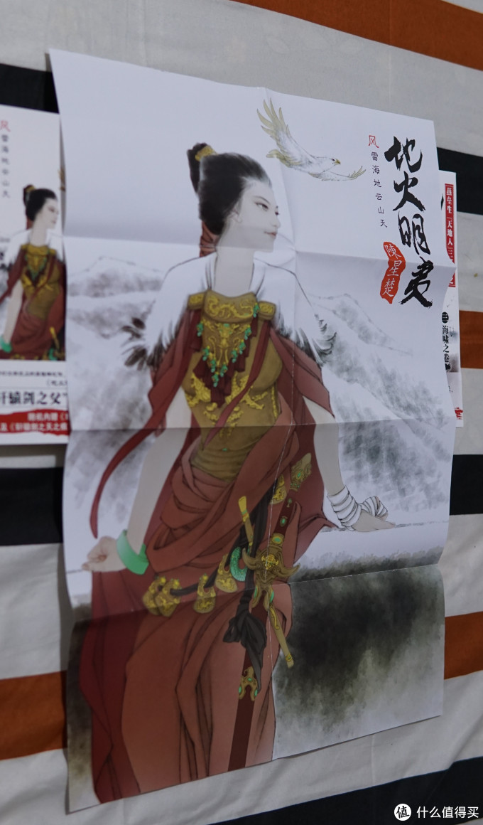 海报1外传合照,封面人物从左至右分别为陈星楚(楚休红弟子 接班人