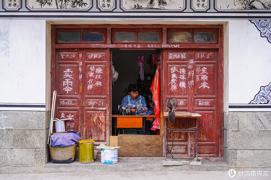 路边的裁缝铺