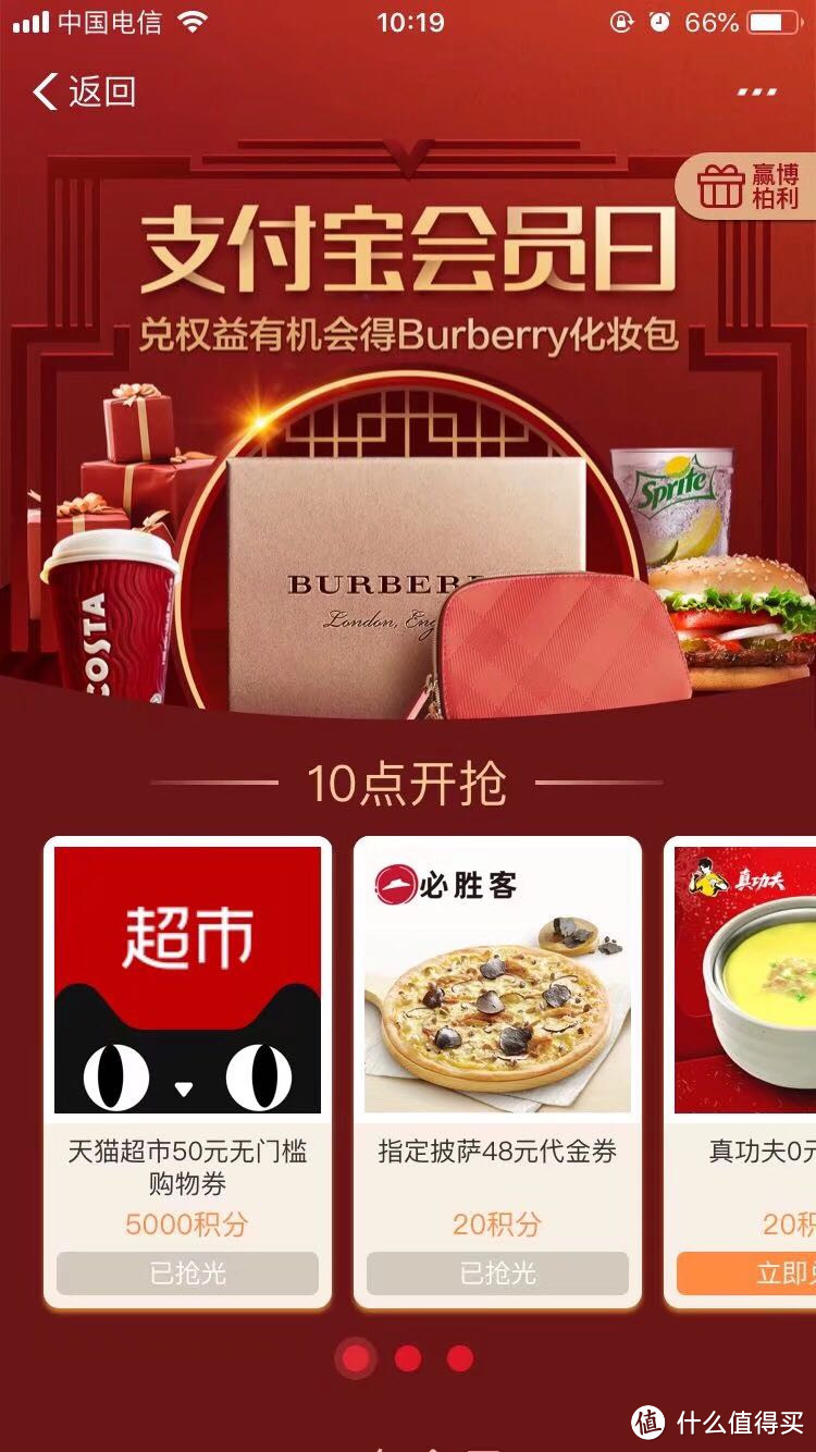 【晒图】支付宝会员日抽中的博柏利Burberry化妆包