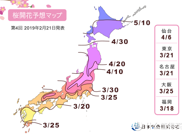 图片来源：日本气象株式会社