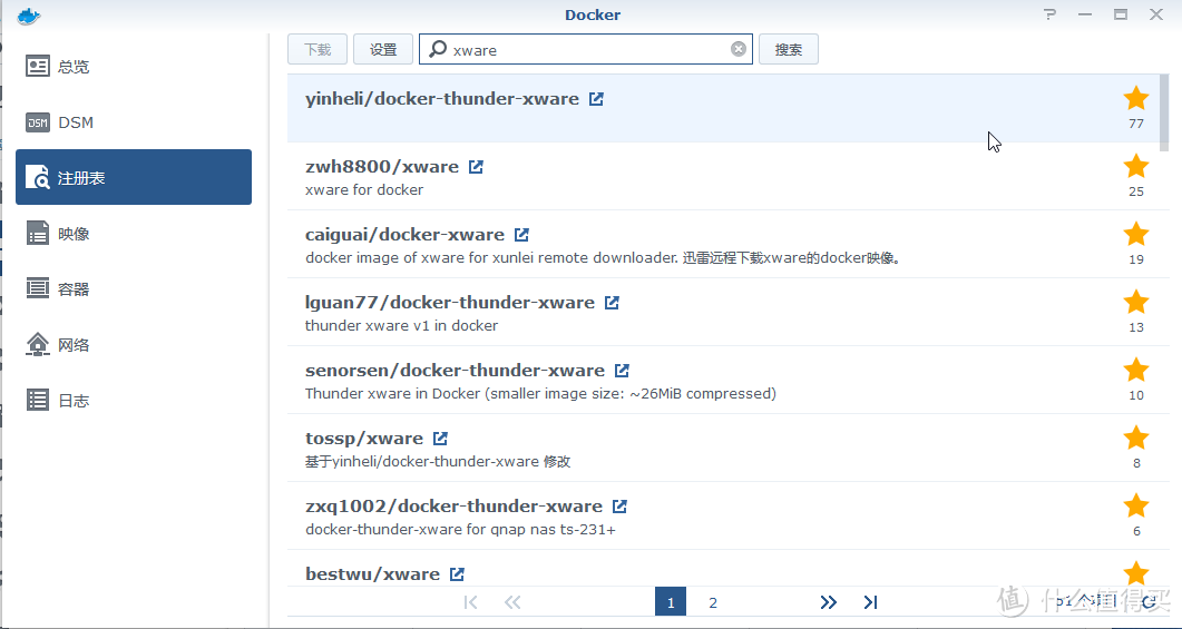 黑群晖docker部署远程迅雷