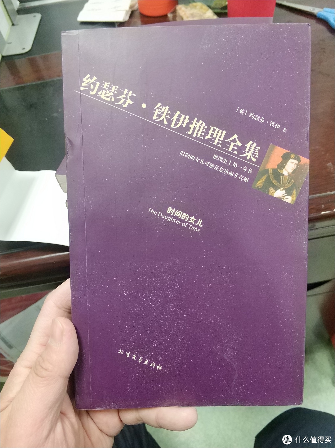 图书馆猿の2019读书计划16：《约瑟芬·铁伊推理系列全集》