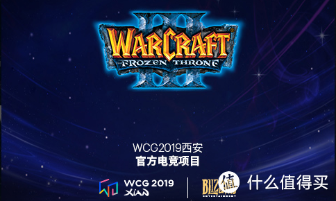 重返游戏：《魔兽争霸Ⅲ：冰封王座》成为WCG2019正式项目！