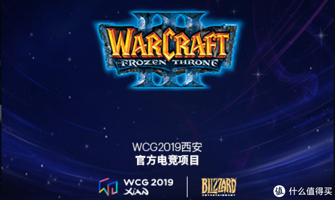 重返游戏:《魔兽争霸Ⅲ:冰封王座》成为WCG2019正式项目!