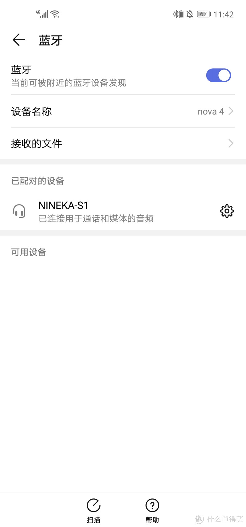 一款适合大部分使用者需求的入门耳机，NINEKA南卡S1蓝牙耳机