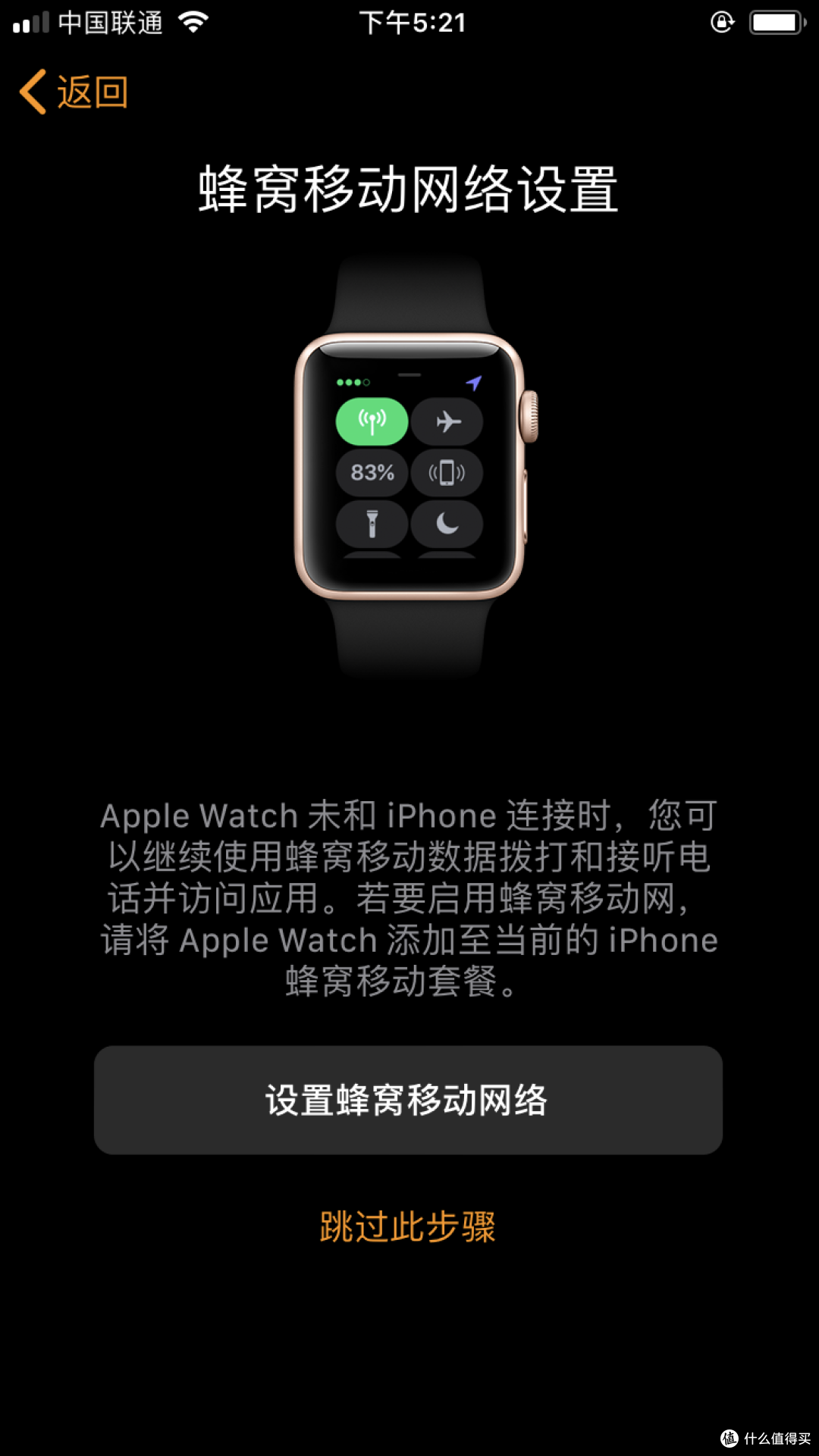 千元购入Apple Watch3(蜂窝版)并体验上海联通esim的折腾记录