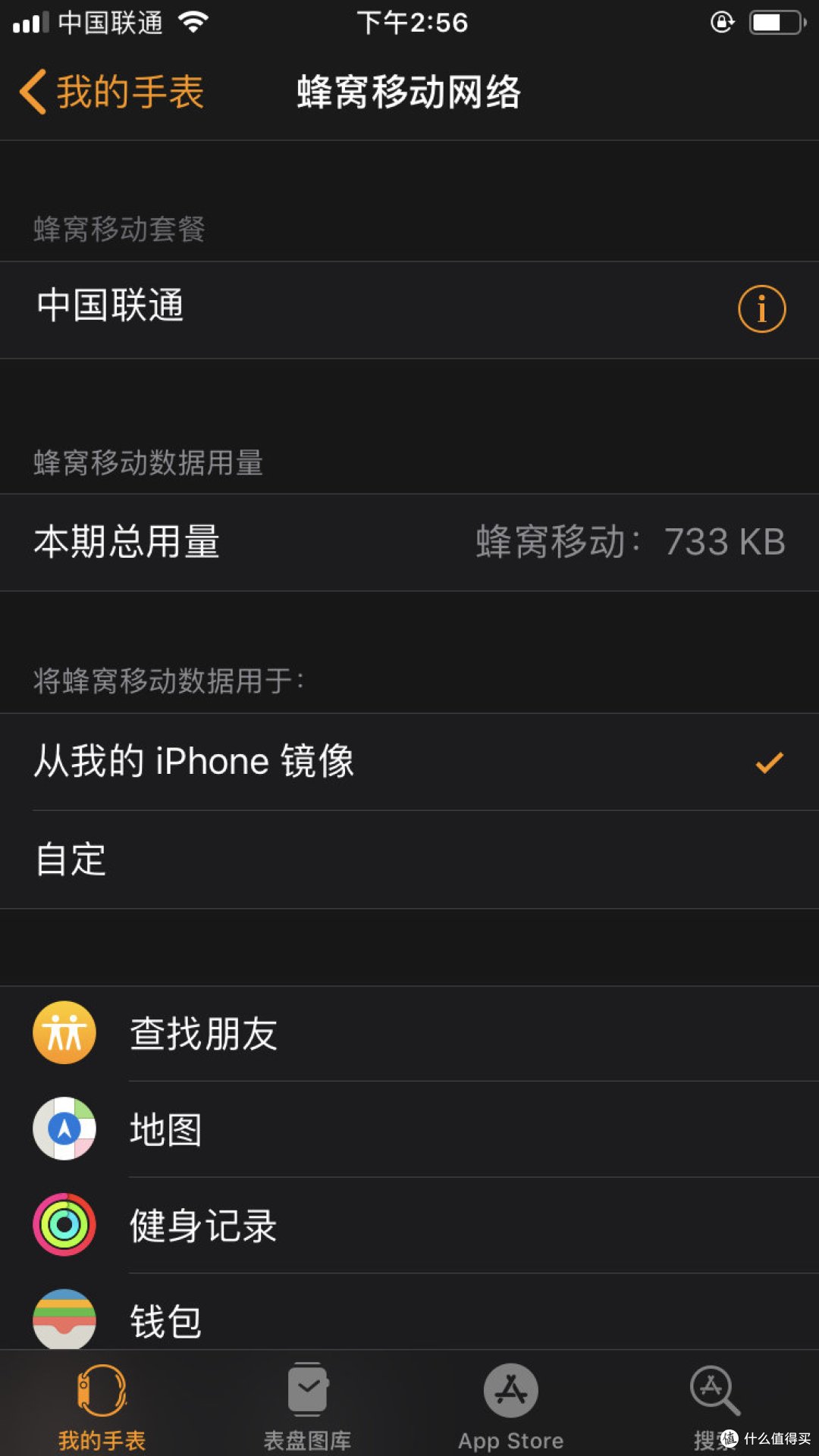 手机上的手表app中就能看到“中国联通”的字样了