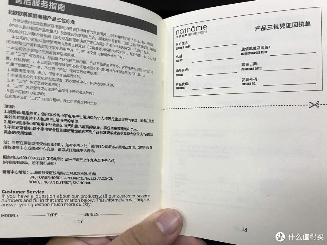 保温杯和热水壶合体——北欧欧慕NDB335便携式电热水杯评测