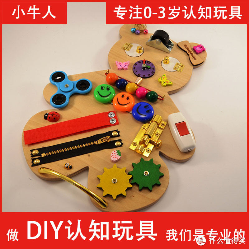 【busyboard忙碌板】一款能帮助宝宝们启蒙的玩具