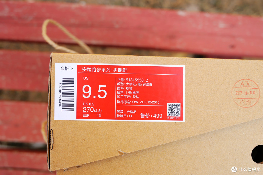 还在讨论本命年该穿什么吗?安踏这双跑鞋让你骚起来