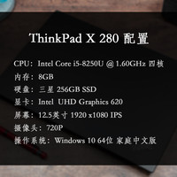ThinkPad X280 轻薄本使用体验(性能|优点|缺点)