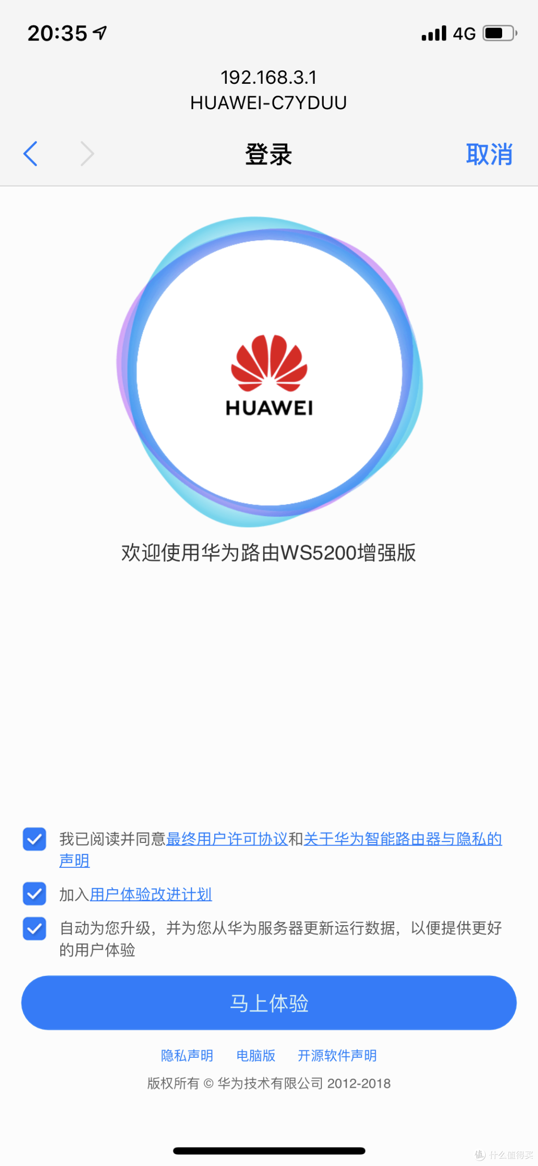 信号覆盖全屋78平米!作为一款229元的产品,华为路由路由 WS5200能否满足家庭网络需求?