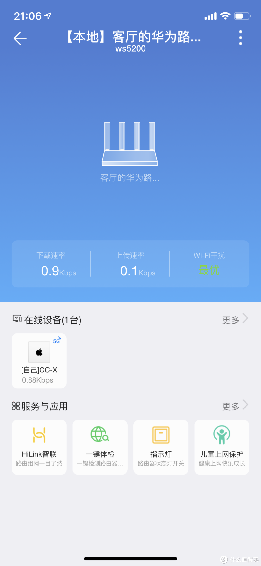 信号覆盖全屋78平米!作为一款229元的产品,华为路由路由 WS5200能否满足家庭网络需求?