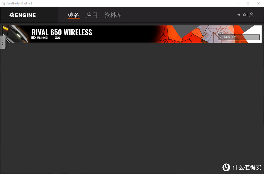 *级硬核加信仰加持:赛睿Rival 650 无线双模鼠标上手体验