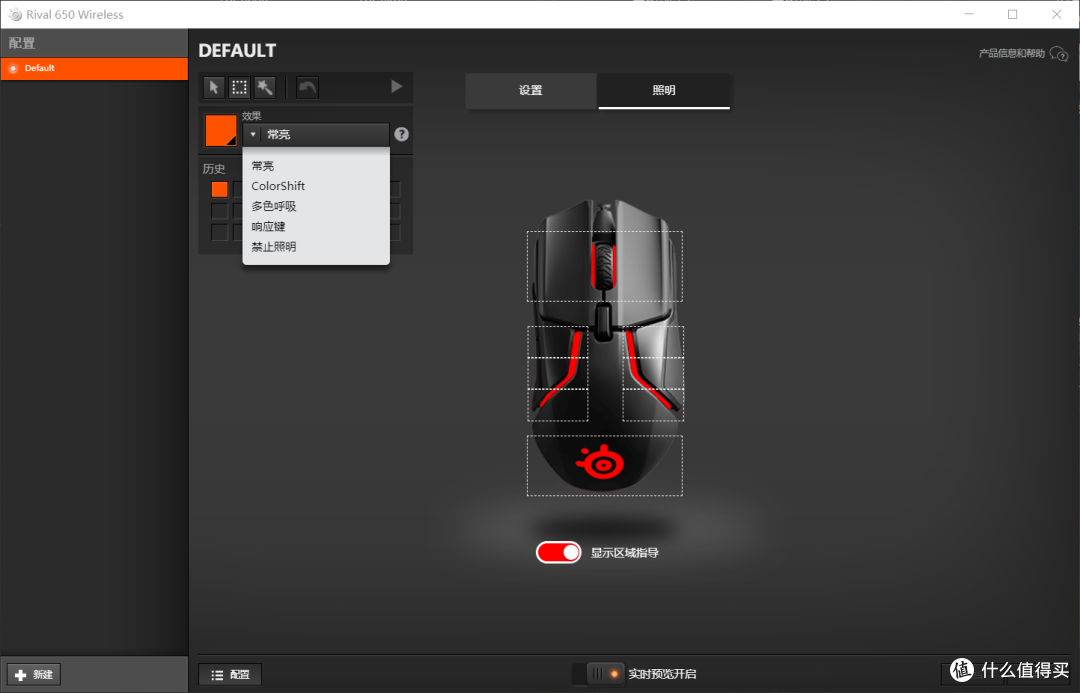 *级硬核加信仰加持:赛睿Rival 650 无线双模鼠标上手体验