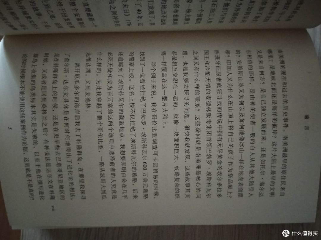 历史控乡民中亚购入,带你看发生在安第斯山脉前前后后的故事