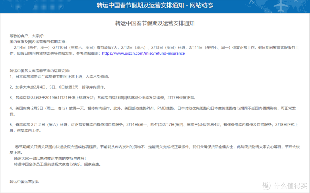 优逸白促成的第一单海淘（小声BB其实是第二单，应该是第一单转运）