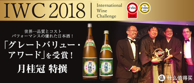 19年最好喝的清酒 都在这儿了 Iwc年度好酒力荐 水饮 什么值得买