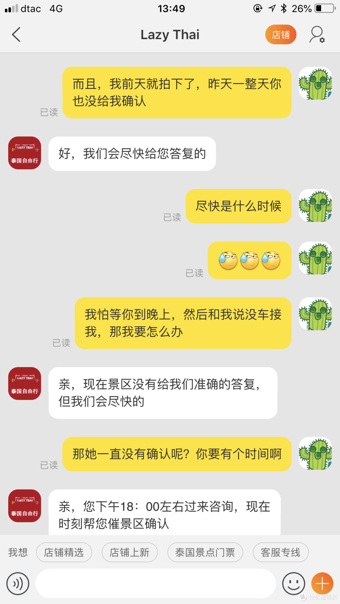 聊一聊飞猪旅行拼车维权