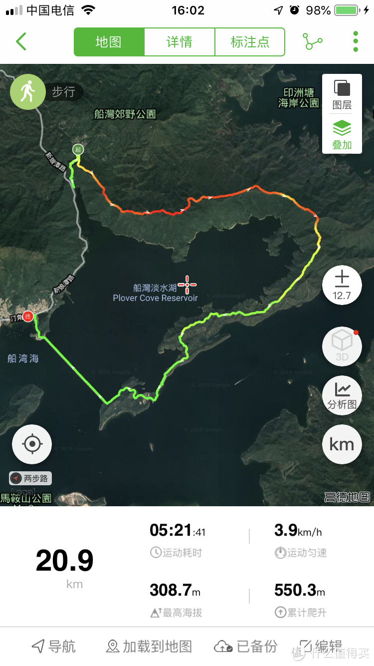 麦田浪香港 篇二:香港徒步 — 那天我们走过的船湾淡水湖环线!