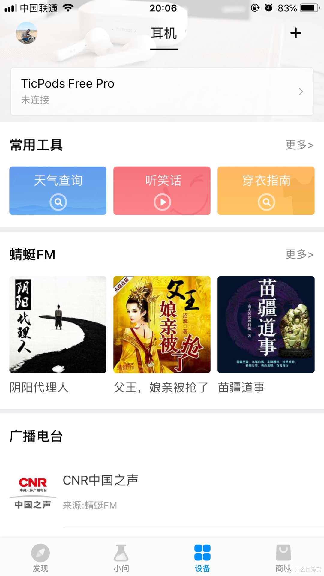 软件首页