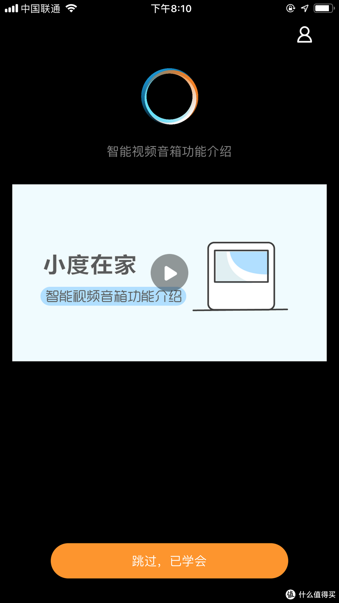 小度音箱组建入门智能家居--小度音箱开箱与配置