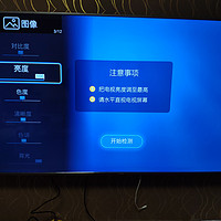 乐华 65U70 液晶电视使用感受(屏幕|价格|做工|优点|缺点)
