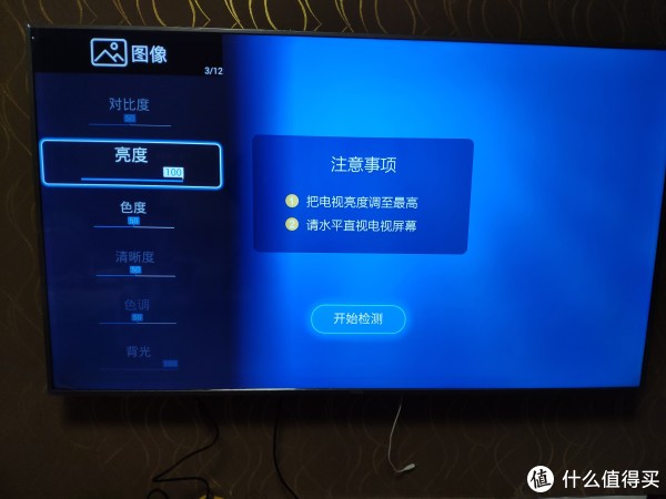 开始检测