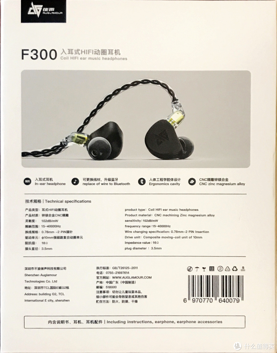 徕声F300-HIFI入门，便宜量足